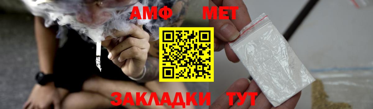 Братск  АМФЕТАМИН  Амфетамин  Амфетамин VHQ  Вход с VPN 