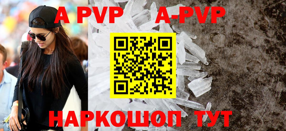 Alpha PVP СК КРИС  Alpha-PVP крисы CK  Братск  A PVP Crystall  Вход с VPN 
