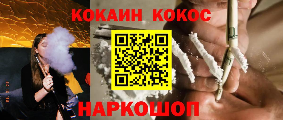 Cocaine VHQ Братск