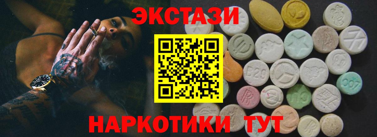 Экстази MDMA Братск