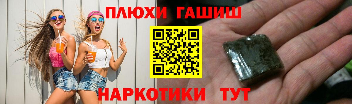 Братск  Гашиш  ГАШИШ 40% ТГК  Вход с VPN  Гашиш Изолятор 