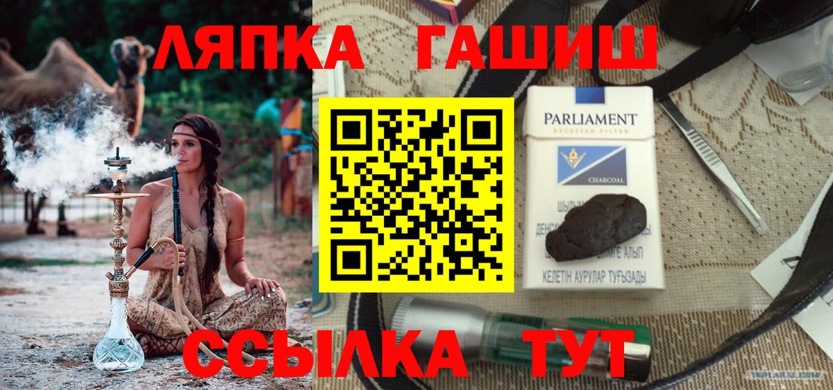 ГАШИШ убойный Братск