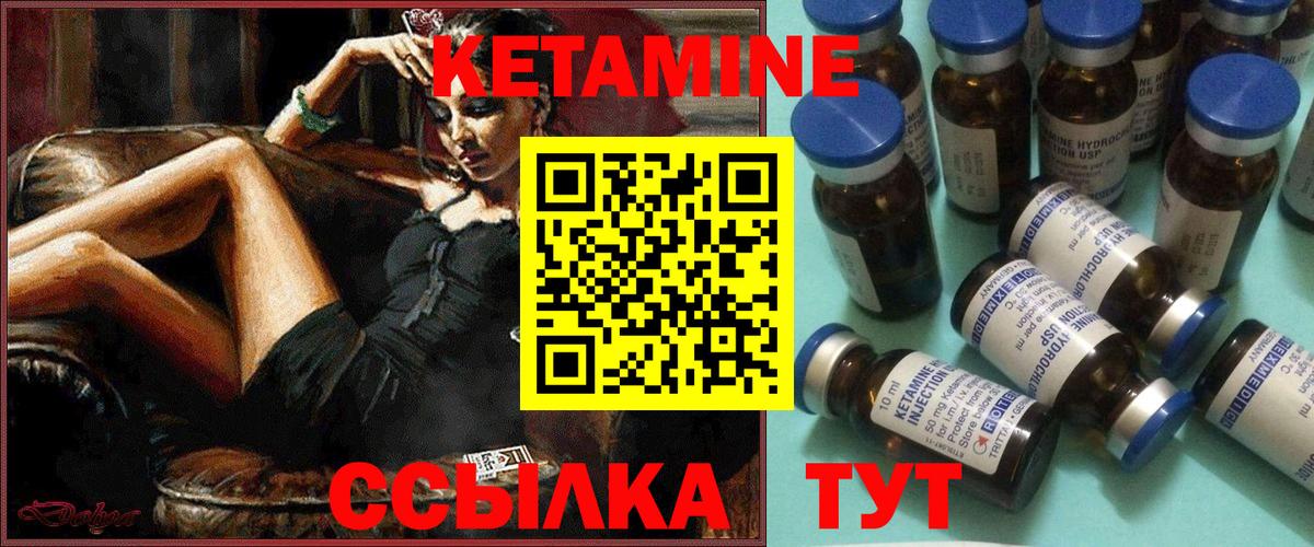 Кетамин ketamine  Кетамин VHQ  Братск  OMG как войти  Вход с VPN 