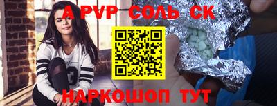кокаин VHQ Ставрополь