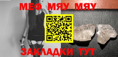 мефедрон мука Среднеуральск