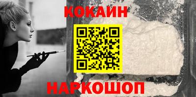кокаин VHQ Ставрополь