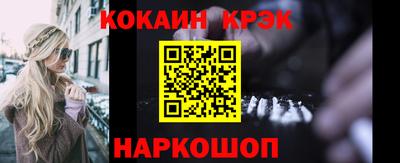 кокаин VHQ Ставрополь