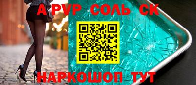 кокаин VHQ Ставрополь