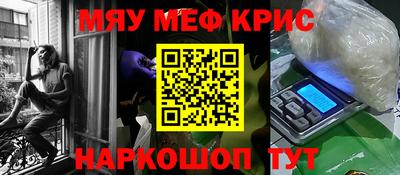 мефедрон мука Среднеуральск