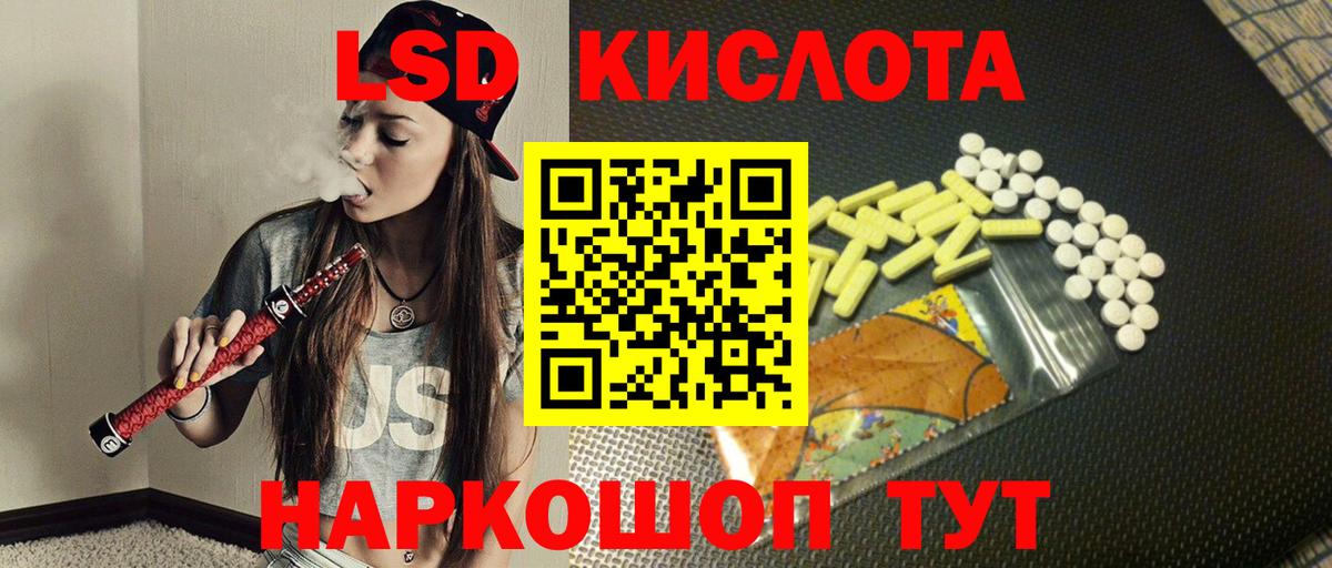 ЛСД экстази ecstasy Братск