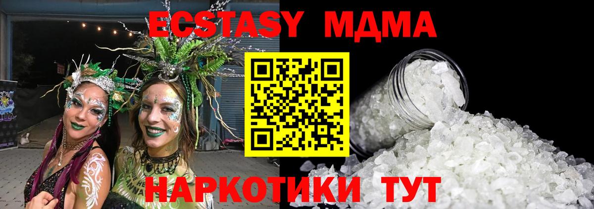 MDMA VHQ  МДМА  Вход с VPN  Братск  MDMA crystal 