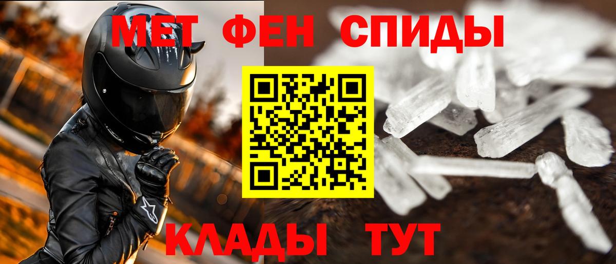 Братск  МЕТАМФЕТАМИН Декстрометамфетамин 99.9%  Вход с VPN  МЕТАМФЕТАМИН Декстрометамфетамин 99.9% 