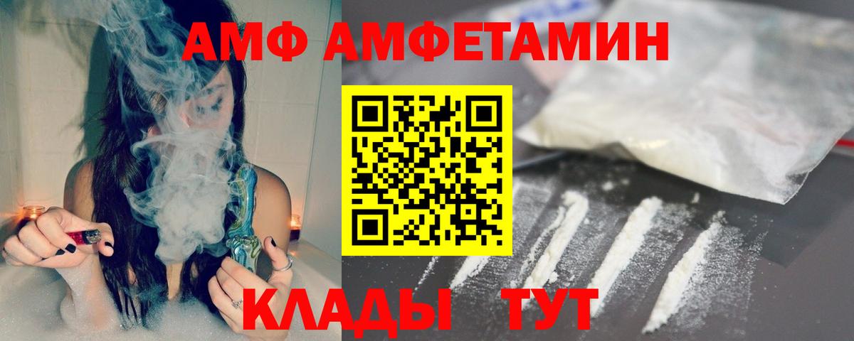 МЕТАМФЕТАМИН кристалл Братск