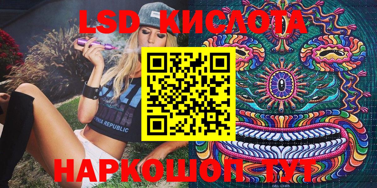 Наркотические марки 1,5мг Братск
