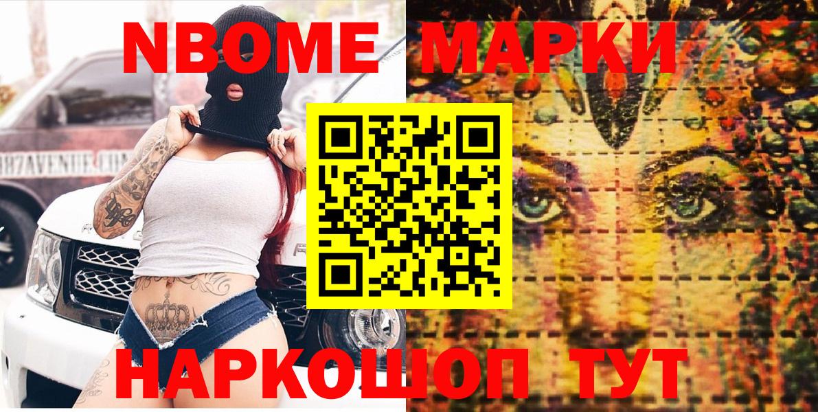 Марки 25I-NBOMe  Марки N-bome 1,5мг  Вход с VPN  Братск 
